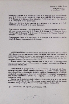 Խմբագրական կոլեգիա