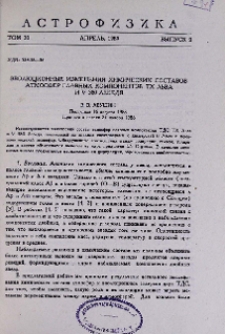 Эволюционные изменения химических составов атмосфер главных компонентов TX Льва и V 380 Лебедя