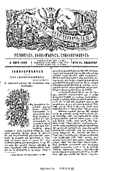 Արդի լեզուագիտութիւնը