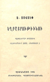 Ս. Յովսէփ եղբայրութիւնու պէթէքրար թաստիգ օլունմուշ 1892, օգոստոս 1