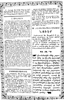 Յայտարարութիւններ