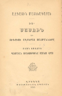 Պատմական տեղեկութիւնք Սասնոյ վրայ