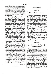 Պայտարարուեստ