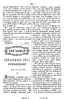 Մագնիսական քուն