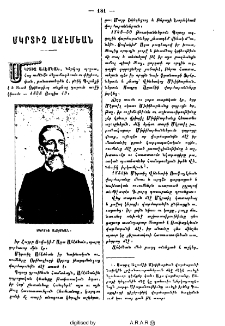 Մկրտիչ Աճէմեան