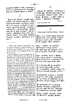 Մատթէոս Մամուրեանի մահը