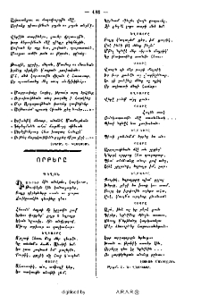 Որբերը