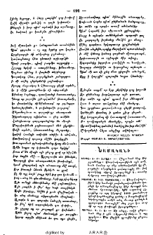 Նամականի