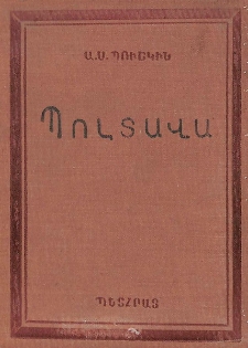 Պոլտավա