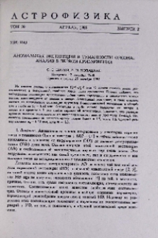Аномальная экстинкция в туманности Ориона: анализ в первом приближении