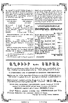 Յայտարարութիւններ