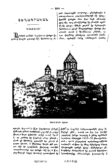 Տեղագրական