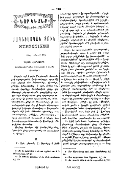 Մագնիսական քուն