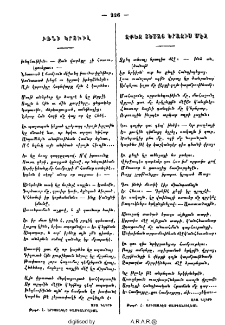 Բռնի Կրուիլ