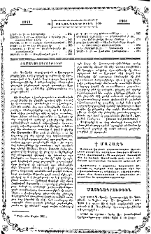 Յայտարարութիւն