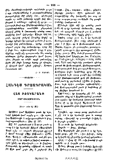 Հայ բժշկարանք