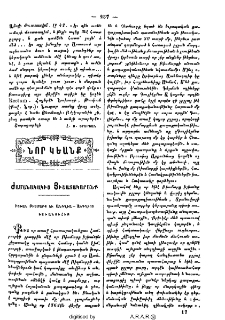 Ժամանակակից յիշատակարանք