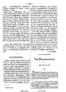 Հայ մեծատունները