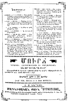 Նամականի