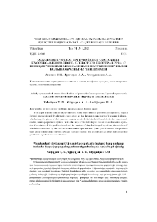 Осесимметричное напряжённое состояние кусочно-однородного, слоистого пространства с периодическими межфазными полубесконечными кольцеобразными трещинами