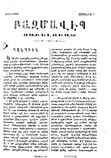 Գանգիւն