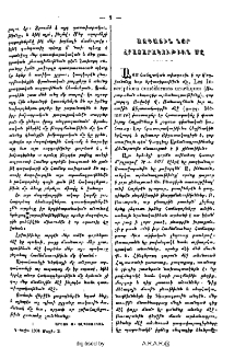 Ազգային նոր հրատարակութիւն մը