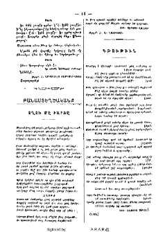 Տղու մը բարձը