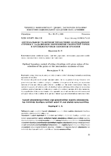 Оптимальное граничное управление колебаниями струны с заданными значениями скоростей точек в промежуточные моменты времени