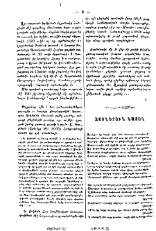 Աստղերուն նայող
