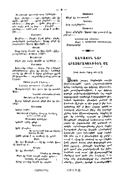 Ազգային նոր հրատարակութիւն մը