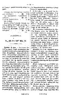 Լումայ