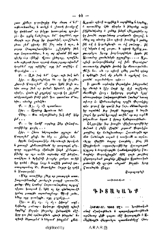 Գիտականք