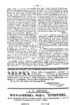 Յայտարարութիւն