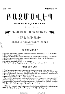 Յայտարարութիւն