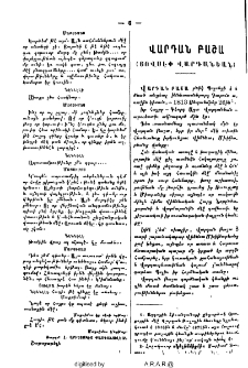 Վարդան Բաշա
