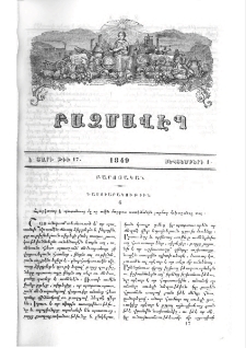 Դաստիարակութիւն