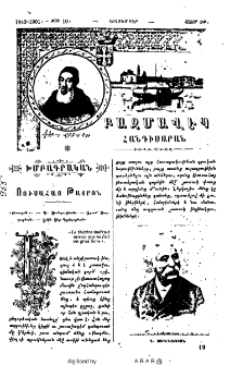 Ռուսահայ թատրոն