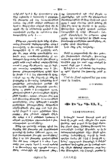 Փինգալ