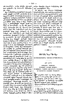 Աստուածային կատագերգութիւն