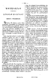 Գիտականք