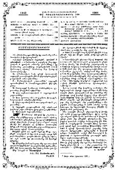 Բովանդակութիւն