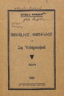 Ի՞նչ է սոցիալիզմը եւ քոմիւնիզմը