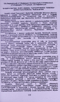 Դեղատու եղեսպակի անհող աճեցման հնարավորությունը Հայաստանի տարբեր բնակլիմայական պայմաններում