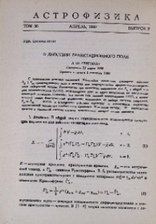 О действии гравитационного поля