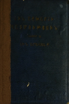 Հին Արևելք