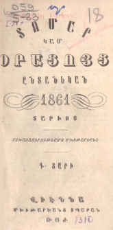 Տոմար կամ օրացոյց ընտանեկան 1861 տարւոյ