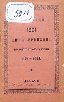 Տօնացոյց 1901 ամին Քրիստոսի եւ թուականին հայոց ՌՅԾ—ՌՅԾԱ