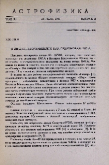 О звезде, взорвавшейся как сверхновая 1987 A