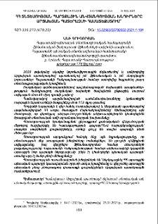 ՀՀ տնտեսության պարտքային անվտանգության խնդիրները Արցախյան պատերազմի համատեքստում