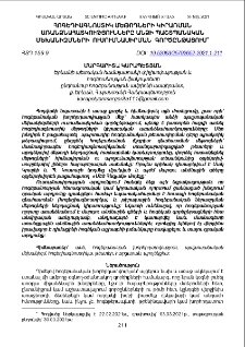 Հոգեդիագնոստիկ մեթոդների կիրառման առանձնահատկությունները անձի պաշտպանական մեխանիզմների ուսումնասիրման գործընթացում